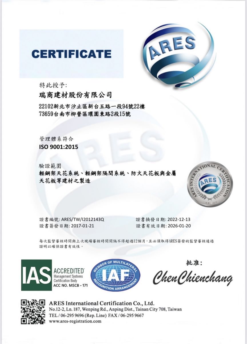 ISO9001 2015中文2020年