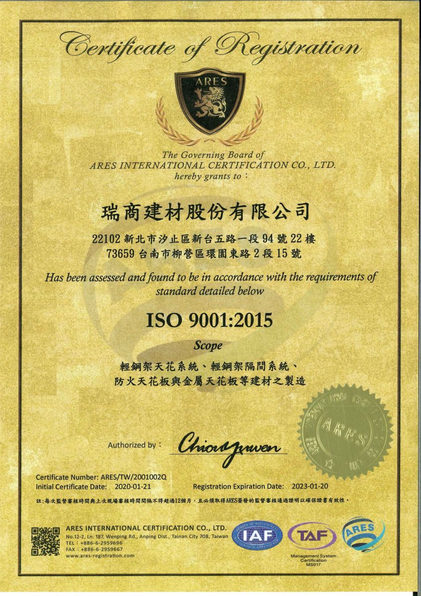 ISO9001 2015中文2020年